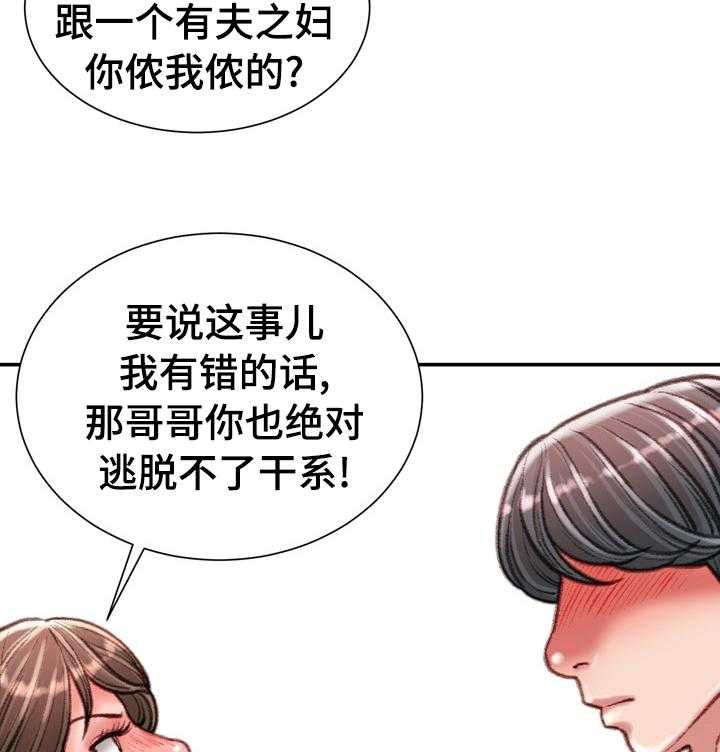 《职场守则》漫画最新章节第42话 42_到此为止免费下拉式在线观看章节第【27】张图片