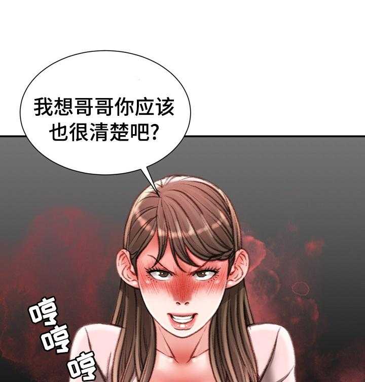 《职场守则》漫画最新章节第42话 42_到此为止免费下拉式在线观看章节第【11】张图片