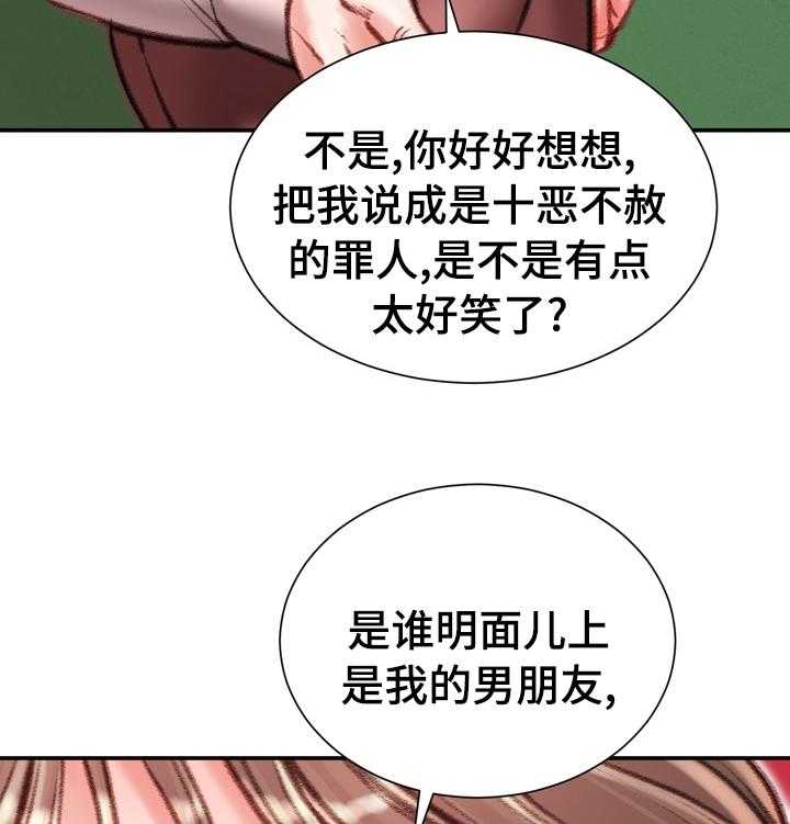 《职场守则》漫画最新章节第42话 42_到此为止免费下拉式在线观看章节第【29】张图片