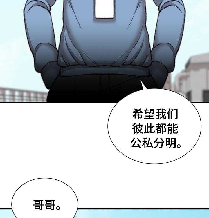 《职场守则》漫画最新章节第42话 42_到此为止免费下拉式在线观看章节第【15】张图片