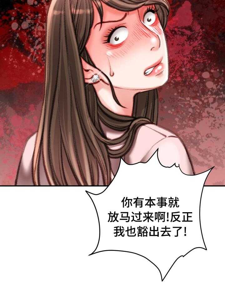 《职场守则》漫画最新章节第43话 43_阳光免费下拉式在线观看章节第【18】张图片