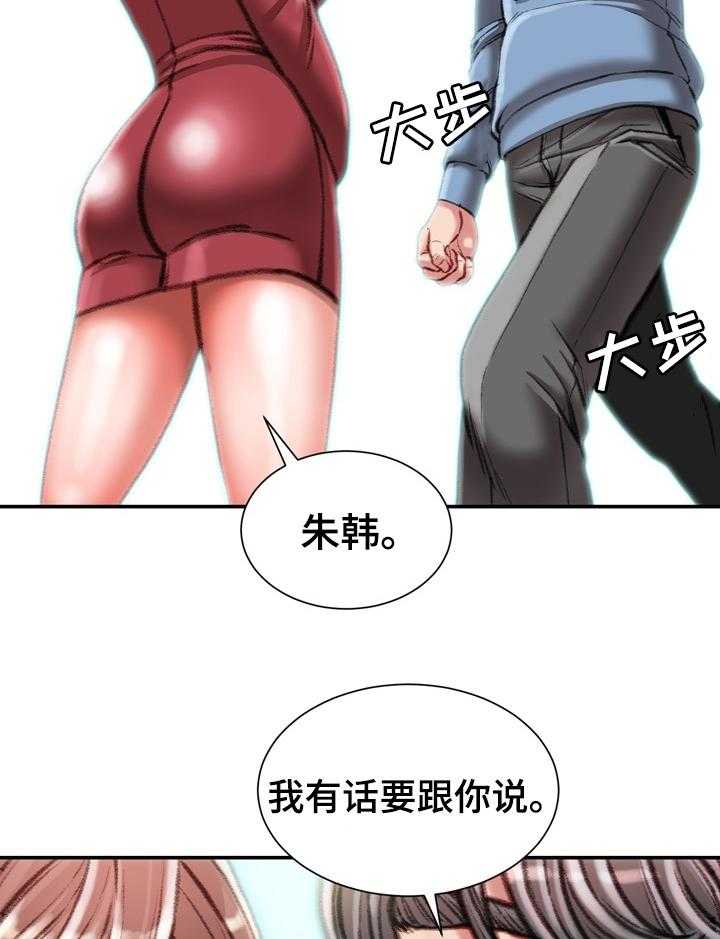 《职场守则》漫画最新章节第43话 43_阳光免费下拉式在线观看章节第【2】张图片