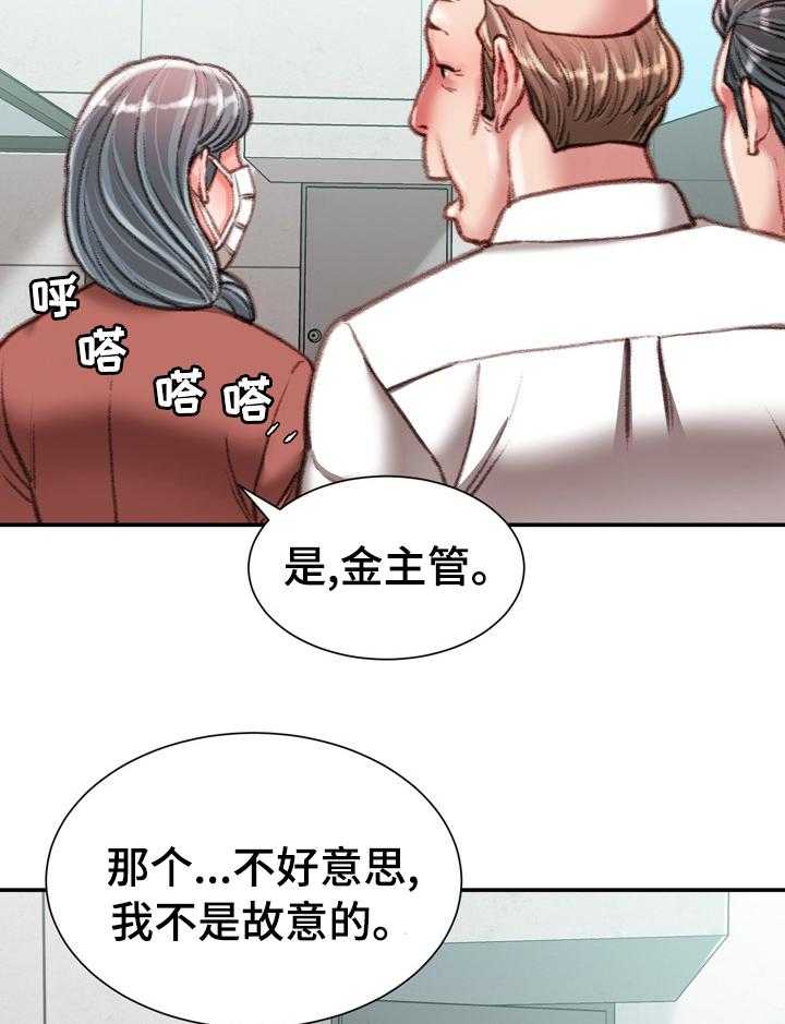 《职场守则》漫画最新章节第43话 43_阳光免费下拉式在线观看章节第【7】张图片