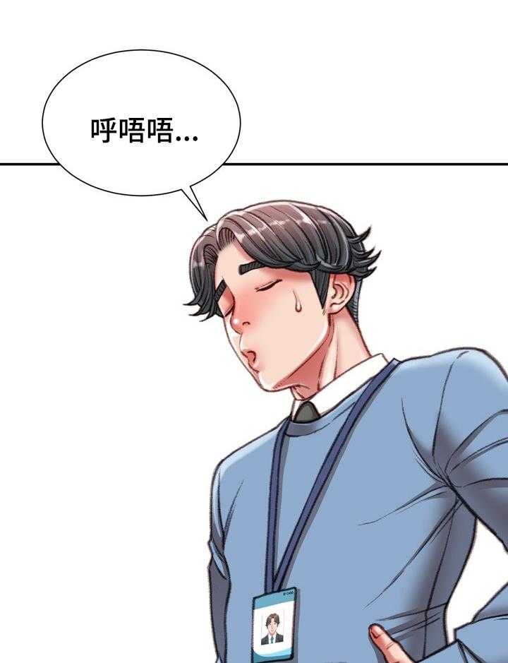 《职场守则》漫画最新章节第43话 43_阳光免费下拉式在线观看章节第【9】张图片