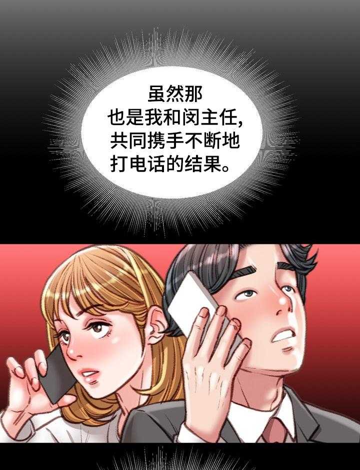 《职场守则》漫画最新章节第43话 43_阳光免费下拉式在线观看章节第【15】张图片