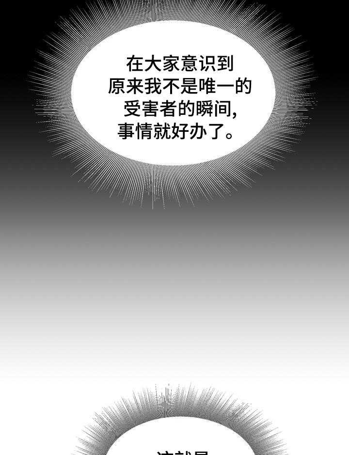 《职场守则》漫画最新章节第43话 43_阳光免费下拉式在线观看章节第【14】张图片