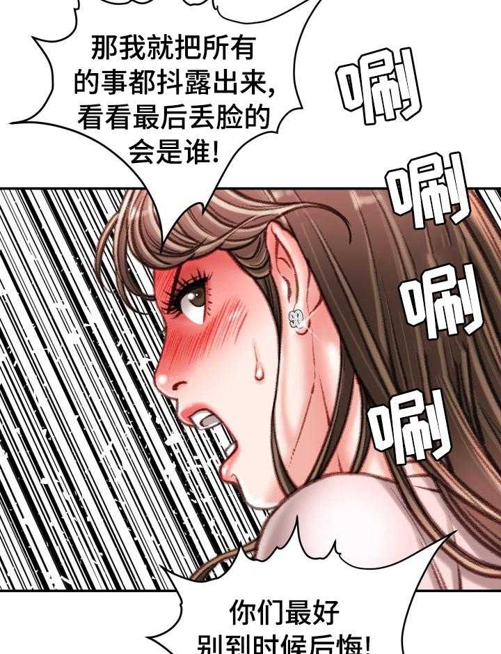 《职场守则》漫画最新章节第43话 43_阳光免费下拉式在线观看章节第【11】张图片