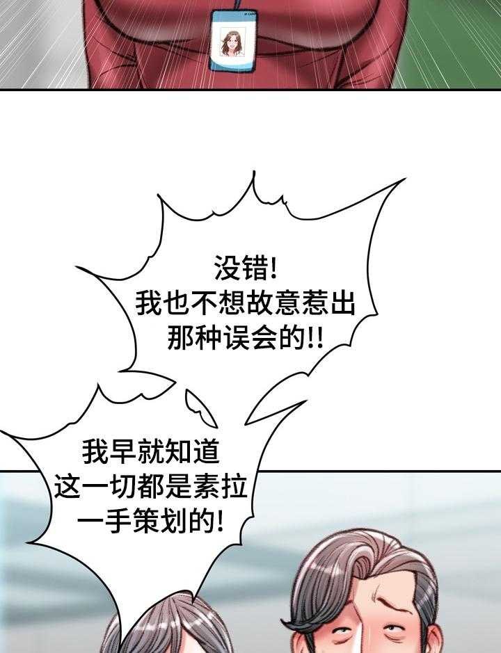 《职场守则》漫画最新章节第43话 43_阳光免费下拉式在线观看章节第【22】张图片