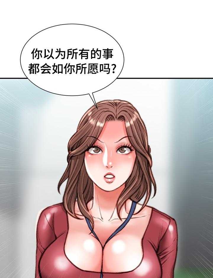 《职场守则》漫画最新章节第43话 43_阳光免费下拉式在线观看章节第【23】张图片