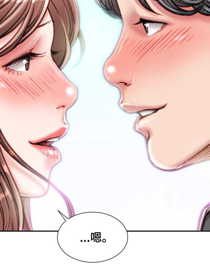 《职场守则》漫画最新章节第43话 43_阳光免费下拉式在线观看章节第【1】张图片