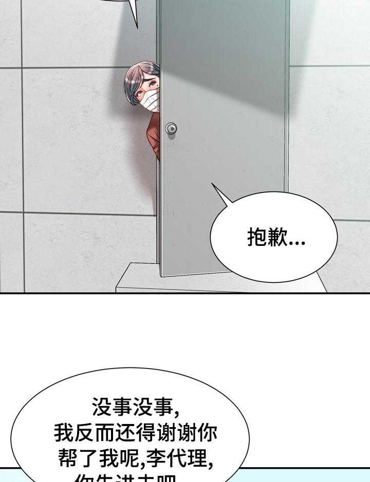 《职场守则》漫画最新章节第43话 43_阳光免费下拉式在线观看章节第【6】张图片