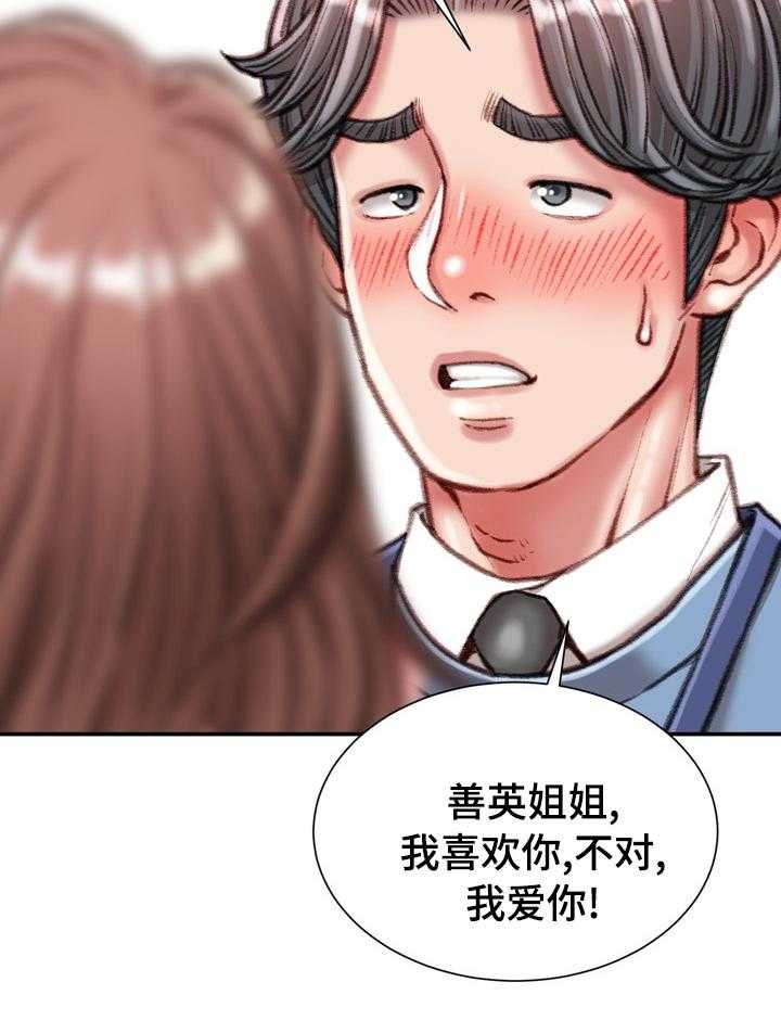 《职场守则》漫画最新章节第44话 44_难以置信免费下拉式在线观看章节第【20】张图片