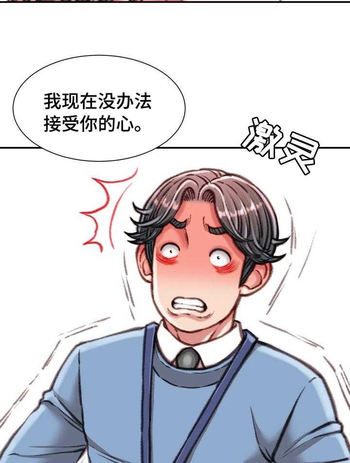 《职场守则》漫画最新章节第44话 44_难以置信免费下拉式在线观看章节第【17】张图片