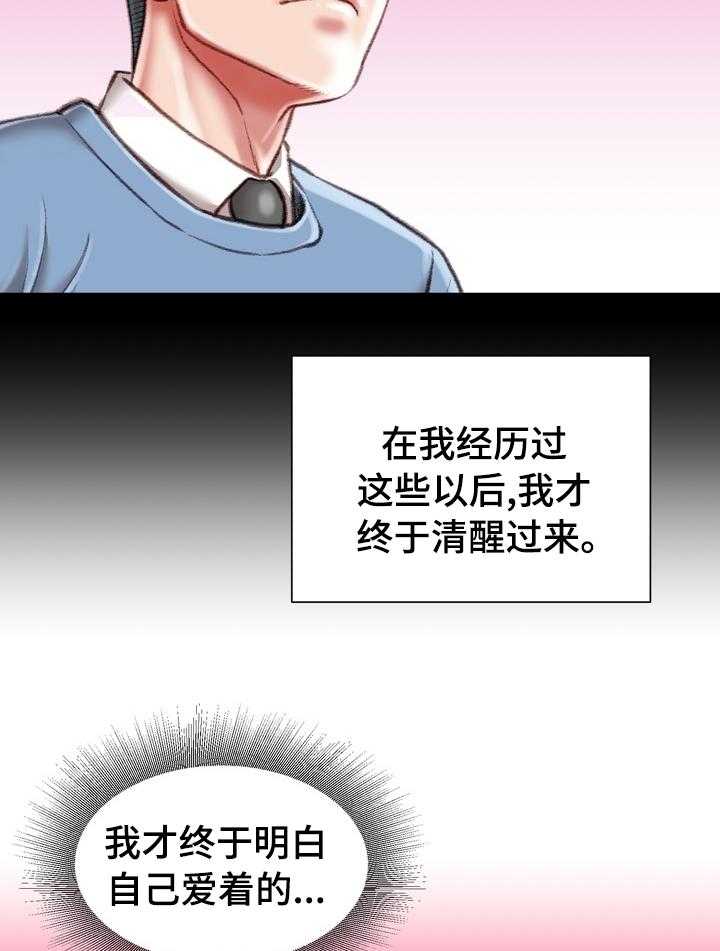 《职场守则》漫画最新章节第44话 44_难以置信免费下拉式在线观看章节第【24】张图片