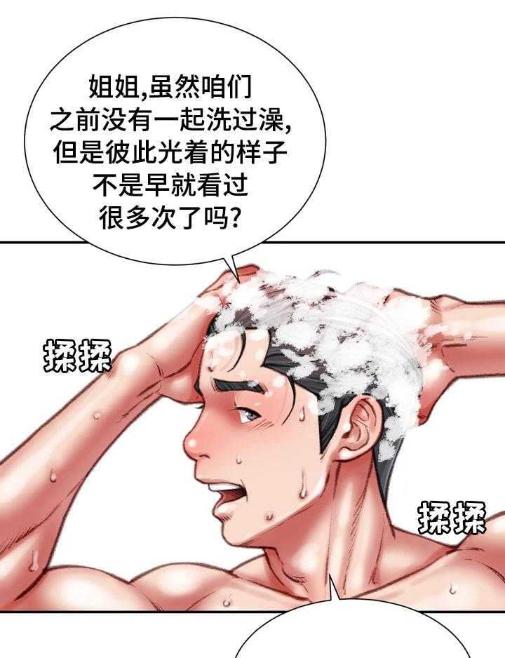 《职场守则》漫画最新章节第44话 44_难以置信免费下拉式在线观看章节第【3】张图片