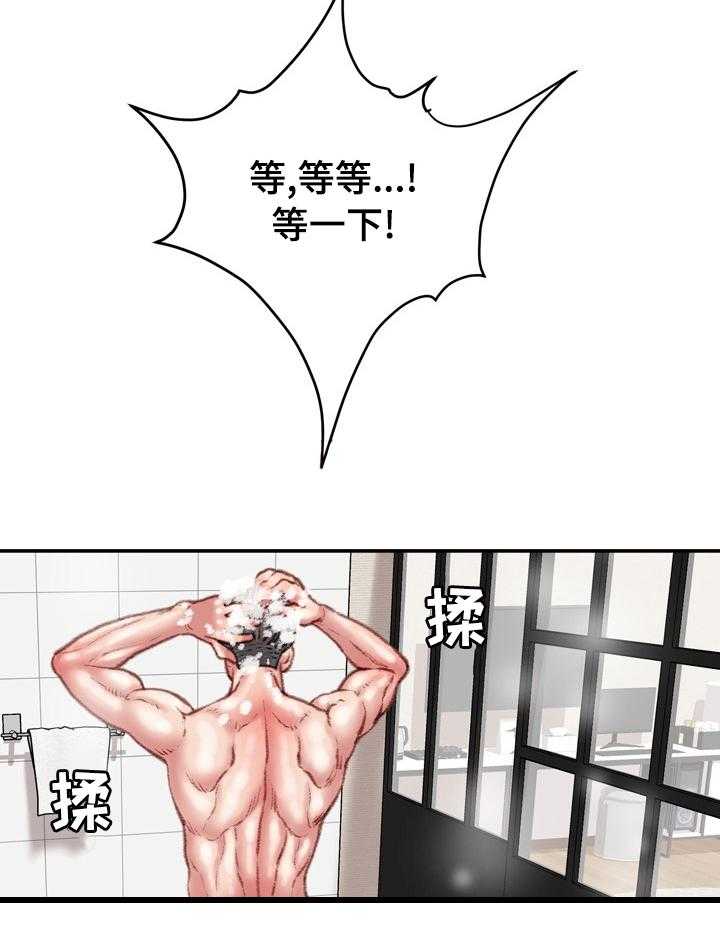 《职场守则》漫画最新章节第44话 44_难以置信免费下拉式在线观看章节第【4】张图片