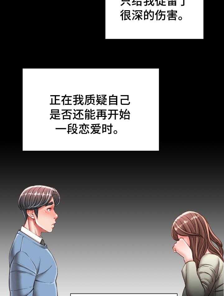 《职场守则》漫画最新章节第44话 44_难以置信免费下拉式在线观看章节第【28】张图片