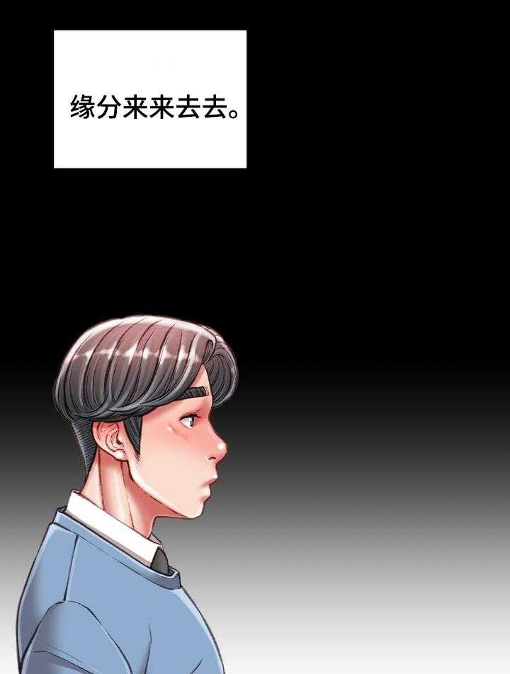 《职场守则》漫画最新章节第44话 44_难以置信免费下拉式在线观看章节第【31】张图片