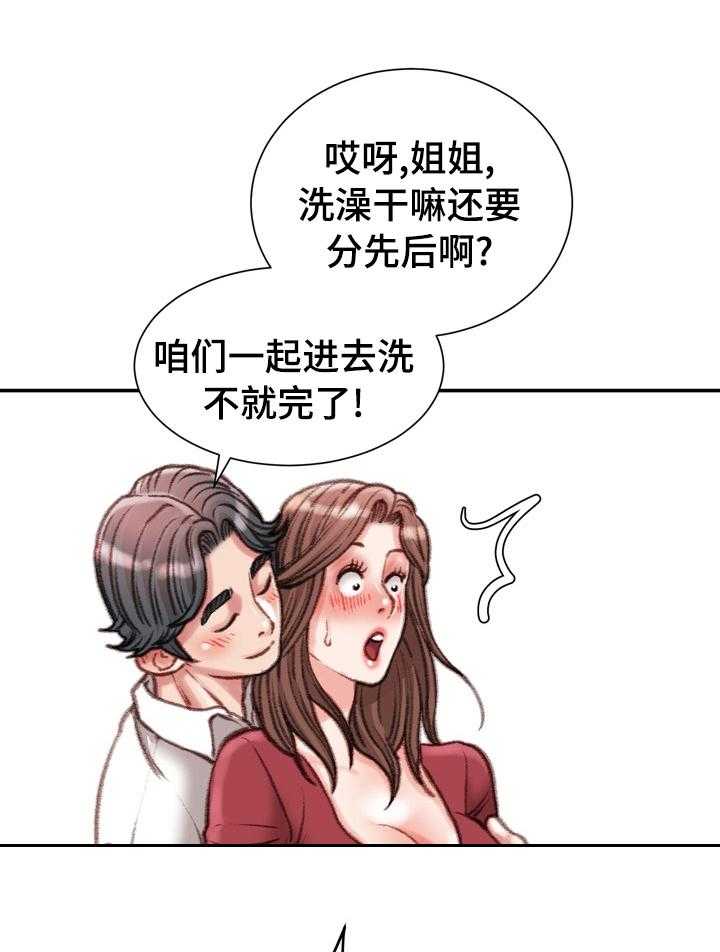 《职场守则》漫画最新章节第44话 44_难以置信免费下拉式在线观看章节第【5】张图片