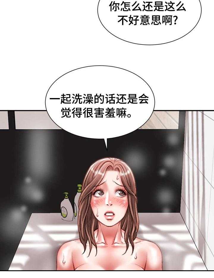 《职场守则》漫画最新章节第44话 44_难以置信免费下拉式在线观看章节第【2】张图片