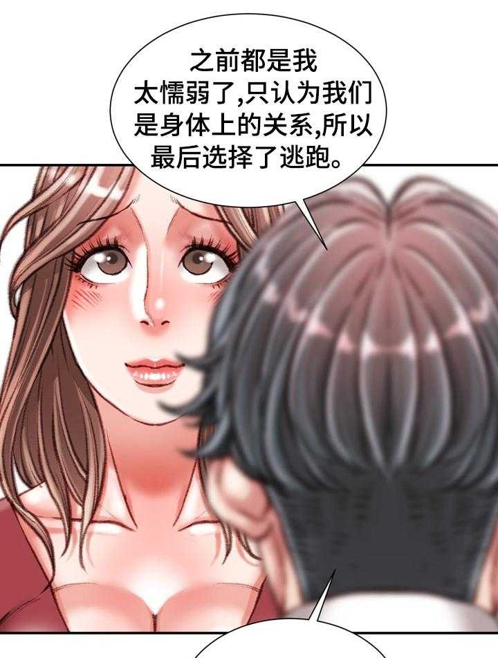 《职场守则》漫画最新章节第44话 44_难以置信免费下拉式在线观看章节第【19】张图片