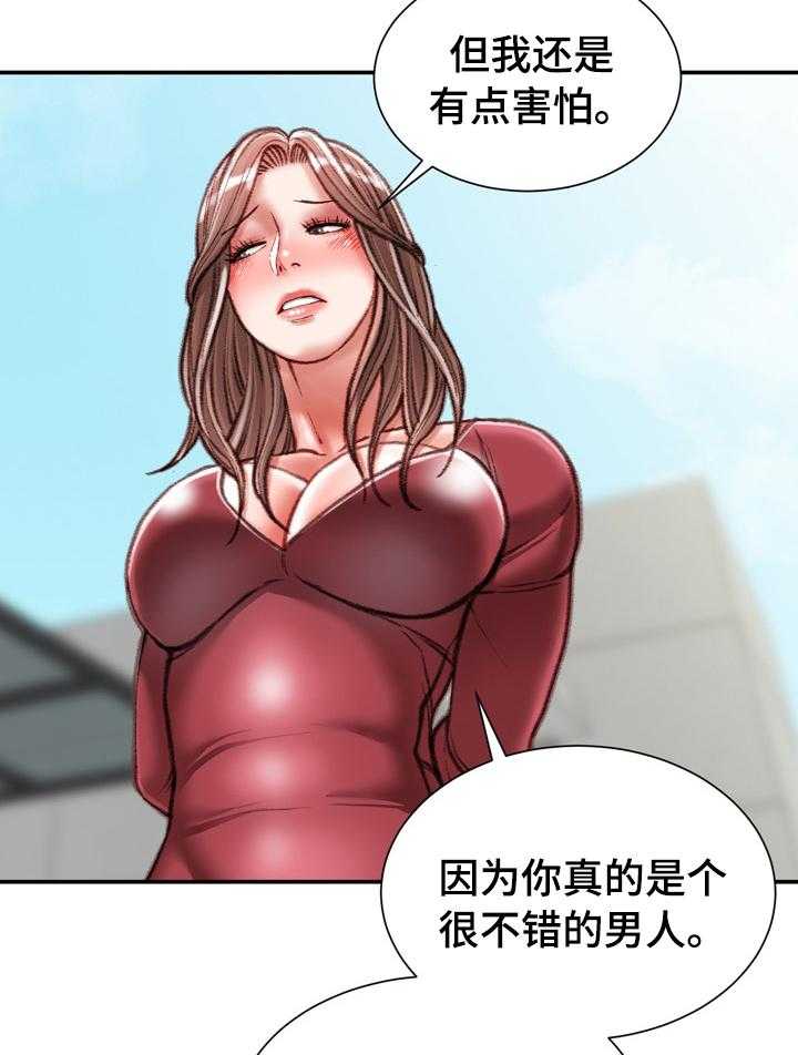 《职场守则》漫画最新章节第44话 44_难以置信免费下拉式在线观看章节第【14】张图片