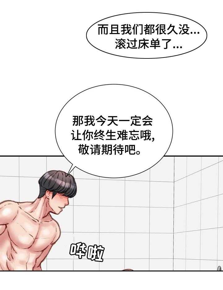 《职场守则》漫画最新章节第44话 44_难以置信免费下拉式在线观看章节第【1】张图片