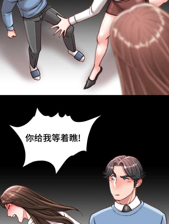 《职场守则》漫画最新章节第44话 44_难以置信免费下拉式在线观看章节第【26】张图片