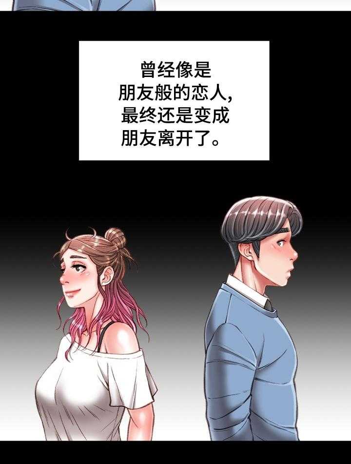 《职场守则》漫画最新章节第44话 44_难以置信免费下拉式在线观看章节第【30】张图片