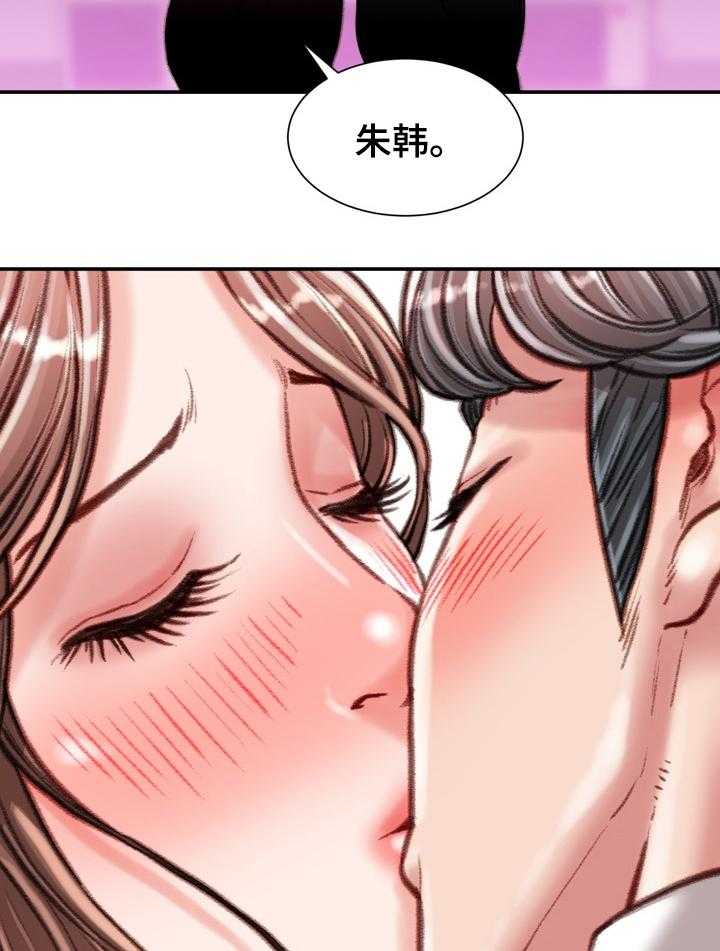 《职场守则》漫画最新章节第44话 44_难以置信免费下拉式在线观看章节第【10】张图片