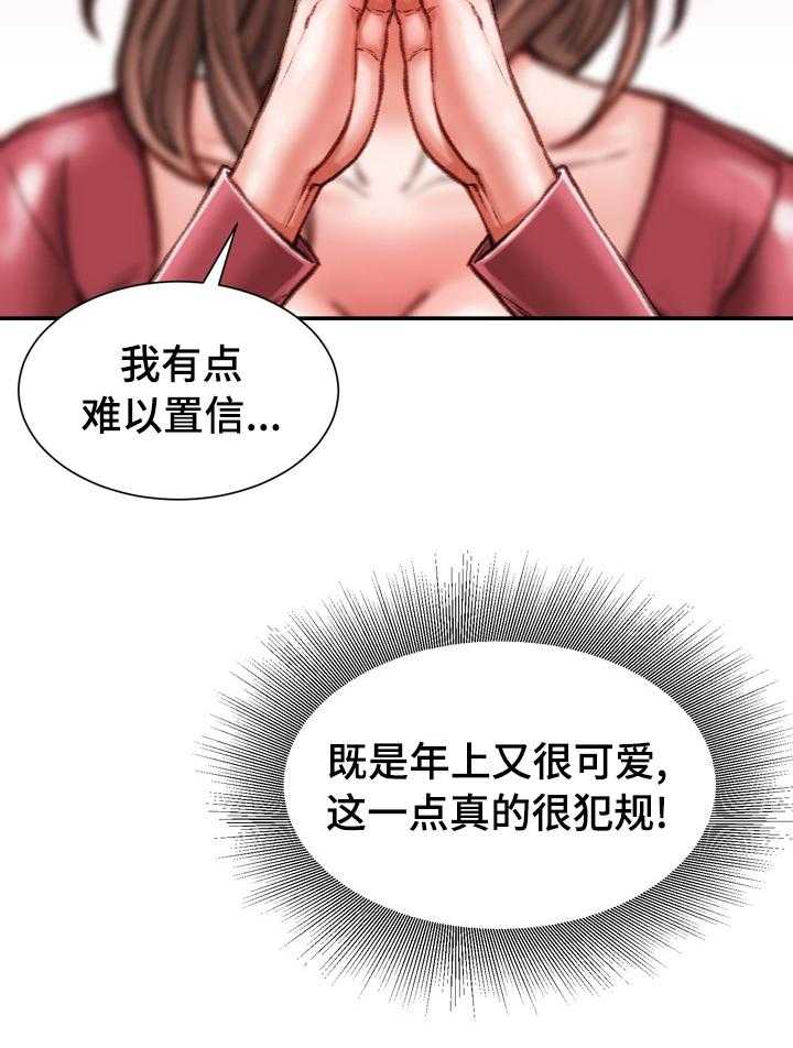 《职场守则》漫画最新章节第44话 44_难以置信免费下拉式在线观看章节第【12】张图片