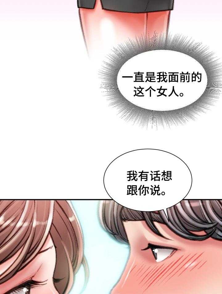 《职场守则》漫画最新章节第44话 44_难以置信免费下拉式在线观看章节第【22】张图片