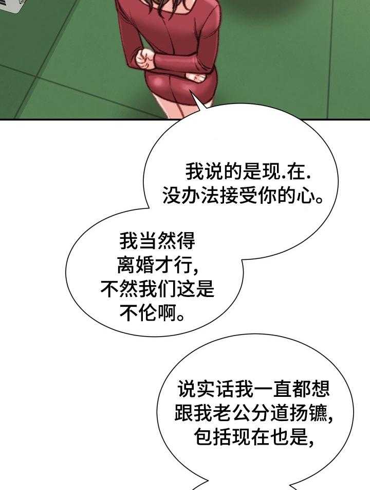 《职场守则》漫画最新章节第44话 44_难以置信免费下拉式在线观看章节第【15】张图片