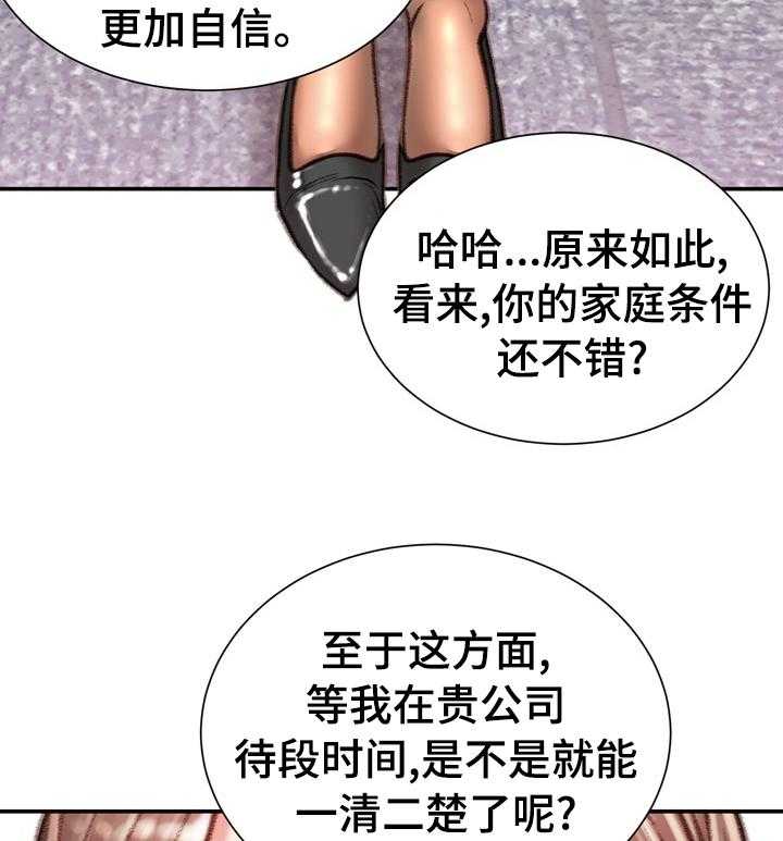 《职场守则》漫画最新章节第45话 45_【完结】离职免费下拉式在线观看章节第【2】张图片