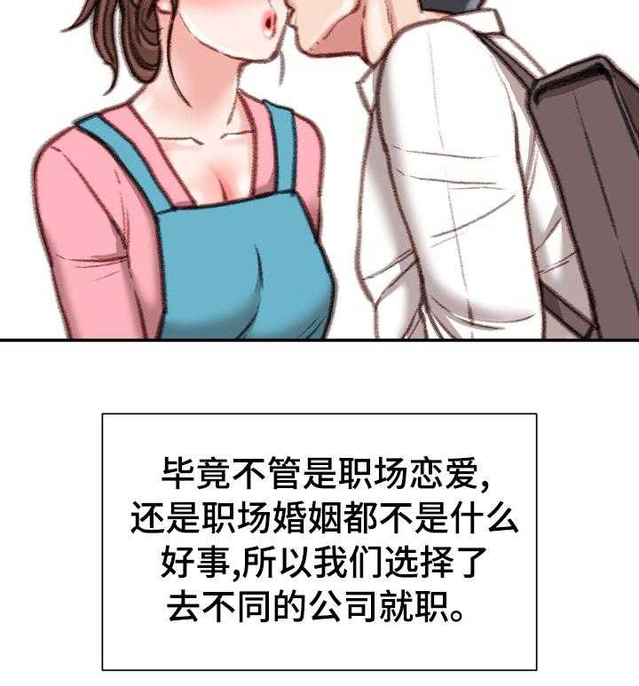 《职场守则》漫画最新章节第45话 45_【完结】离职免费下拉式在线观看章节第【17】张图片