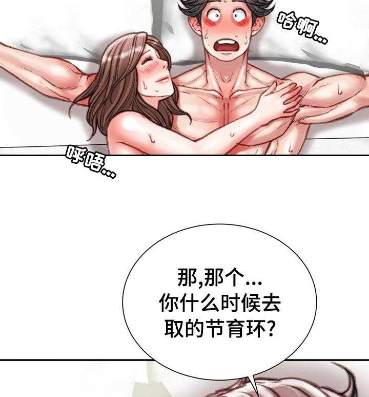 《职场守则》漫画最新章节第45话 45_【完结】离职免费下拉式在线观看章节第【28】张图片