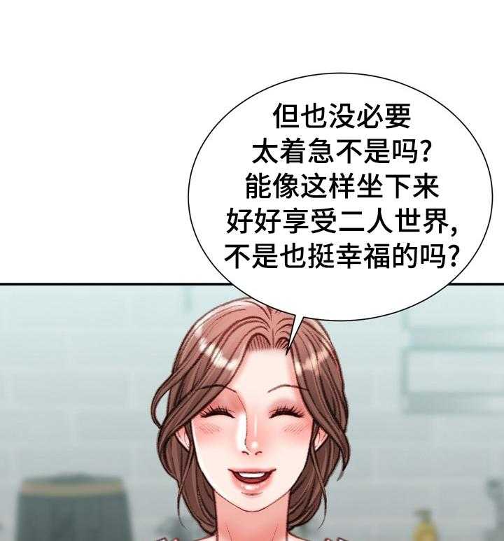 《职场守则》漫画最新章节第45话 45_【完结】离职免费下拉式在线观看章节第【14】张图片