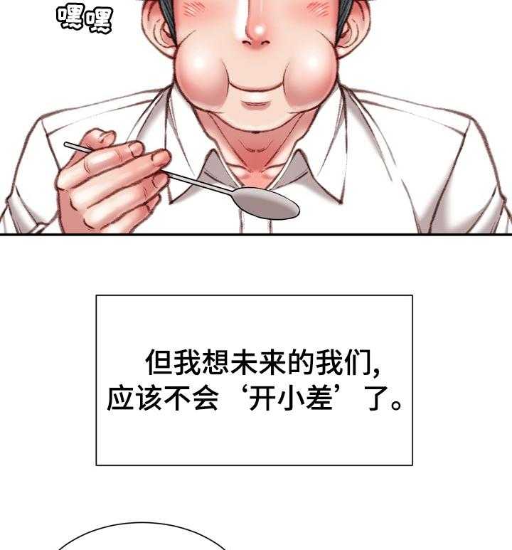 《职场守则》漫画最新章节第45话 45_【完结】离职免费下拉式在线观看章节第【11】张图片