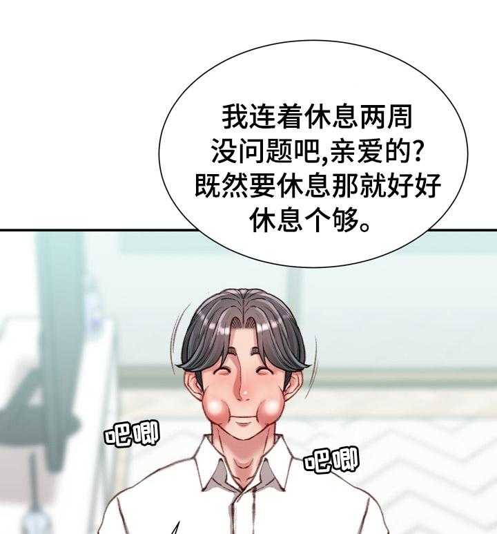 《职场守则》漫画最新章节第45话 45_【完结】离职免费下拉式在线观看章节第【16】张图片