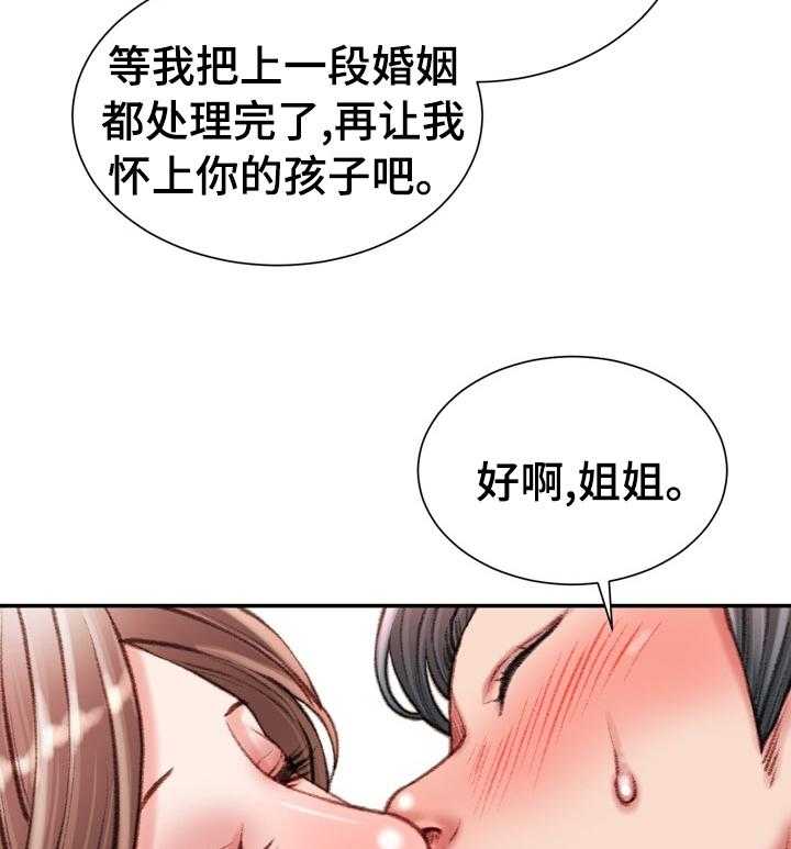 《职场守则》漫画最新章节第45话 45_【完结】离职免费下拉式在线观看章节第【26】张图片