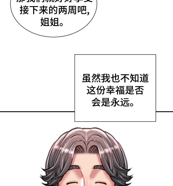 《职场守则》漫画最新章节第45话 45_【完结】离职免费下拉式在线观看章节第【12】张图片