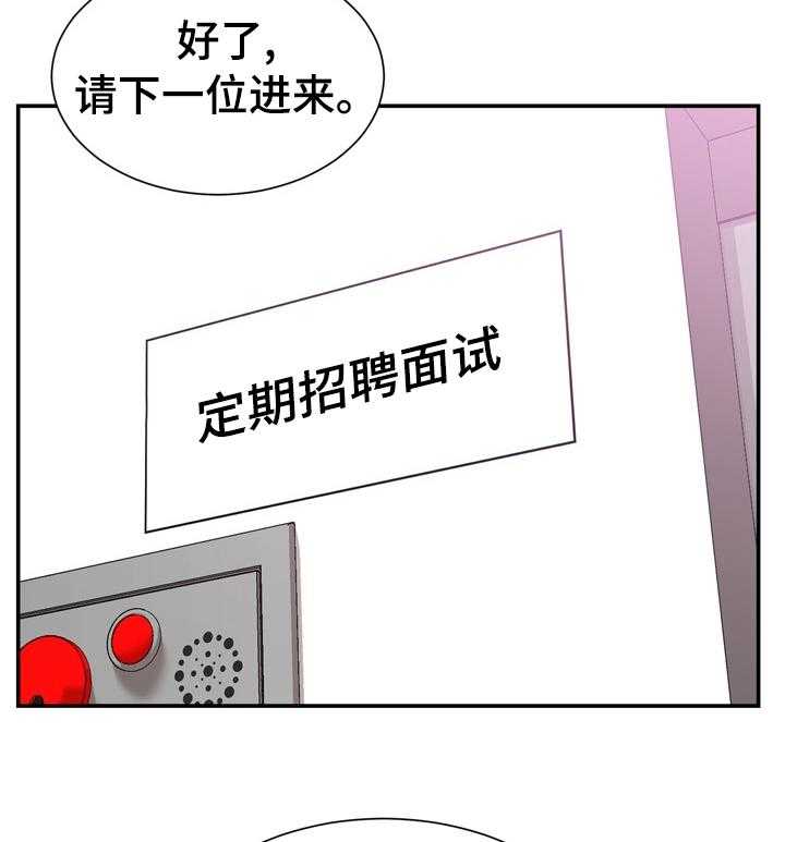 《职场守则》漫画最新章节第45话 45_【完结】离职免费下拉式在线观看章节第【10】张图片