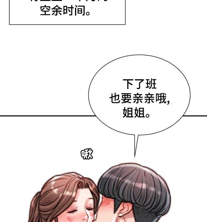 《职场守则》漫画最新章节第45话 45_【完结】离职免费下拉式在线观看章节第【18】张图片