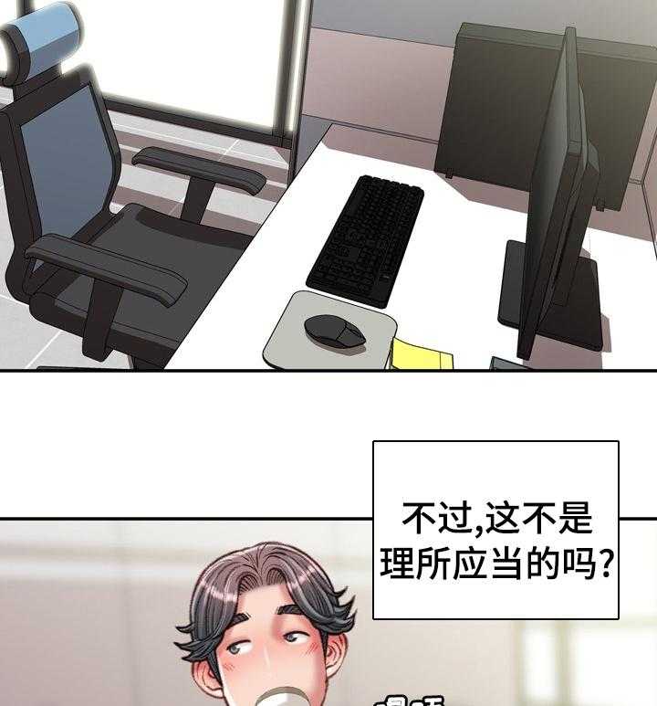 《职场守则》漫画最新章节第45话 45_【完结】离职免费下拉式在线观看章节第【24】张图片