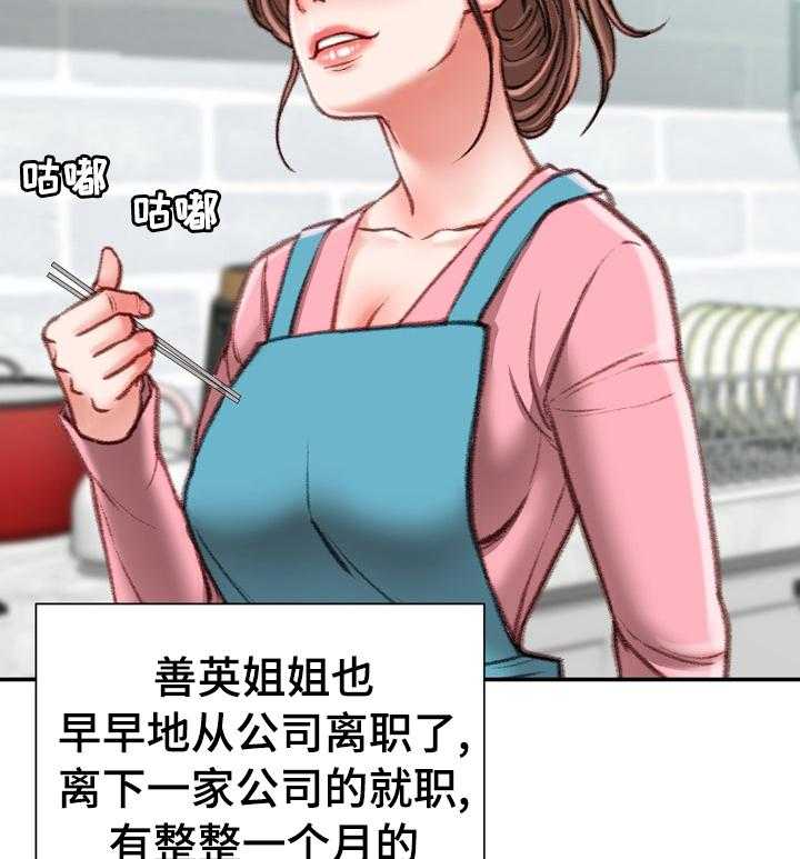 《职场守则》漫画最新章节第45话 45_【完结】离职免费下拉式在线观看章节第【19】张图片