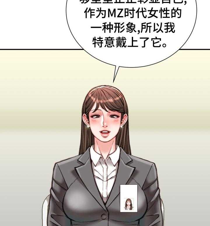 《职场守则》漫画最新章节第45话 45_【完结】离职免费下拉式在线观看章节第【4】张图片