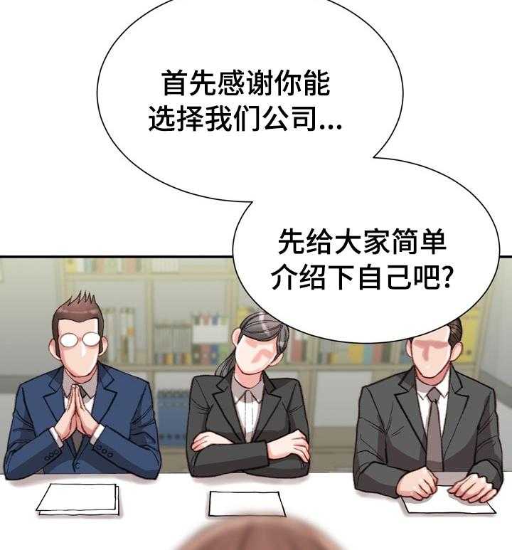 《职场守则》漫画最新章节第45话 45_【完结】离职免费下拉式在线观看章节第【9】张图片