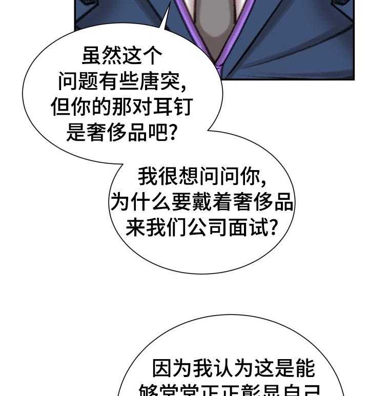 《职场守则》漫画最新章节第45话 45_【完结】离职免费下拉式在线观看章节第【5】张图片