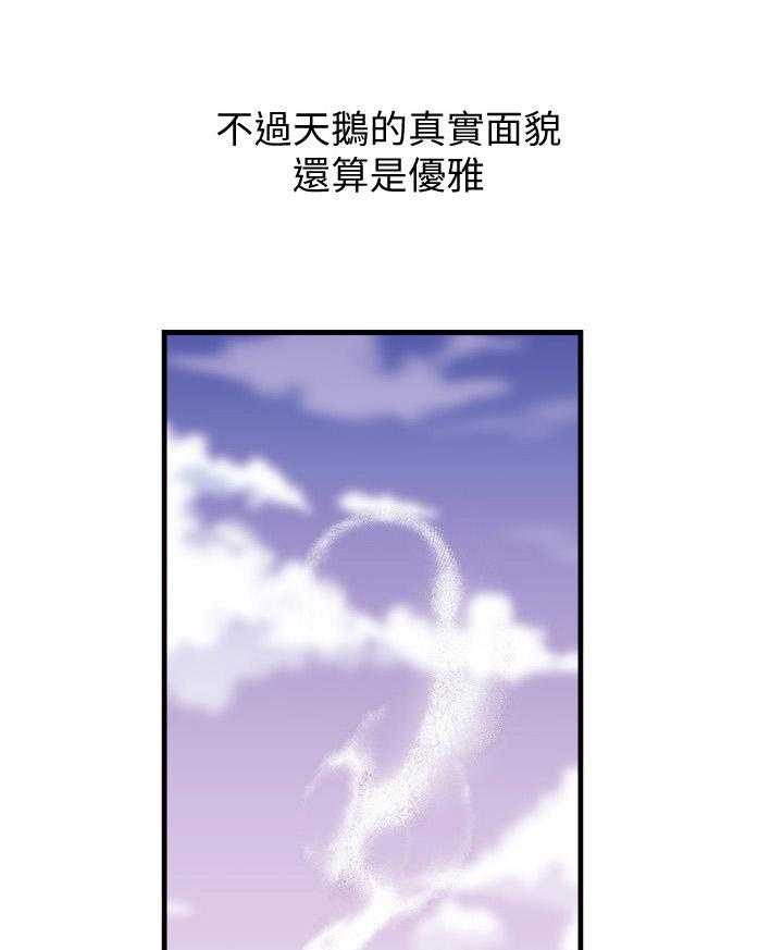 《职场主播》漫画最新章节第2话 2_代主播免费下拉式在线观看章节第【20】张图片