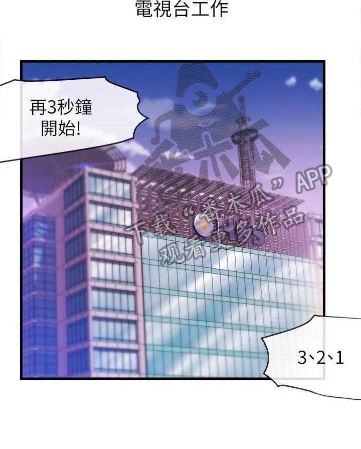 《职场主播》漫画最新章节第2话 2_代主播免费下拉式在线观看章节第【24】张图片